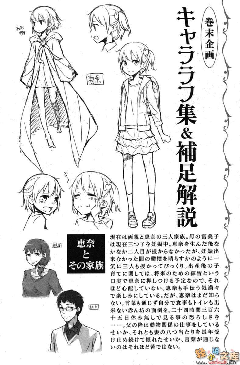 《月下魔女》1 上 插图（12）