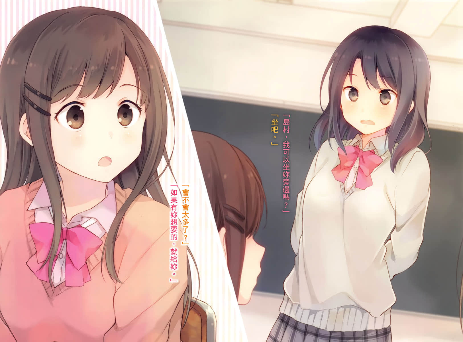 《安达与岛村》4 插图（5）