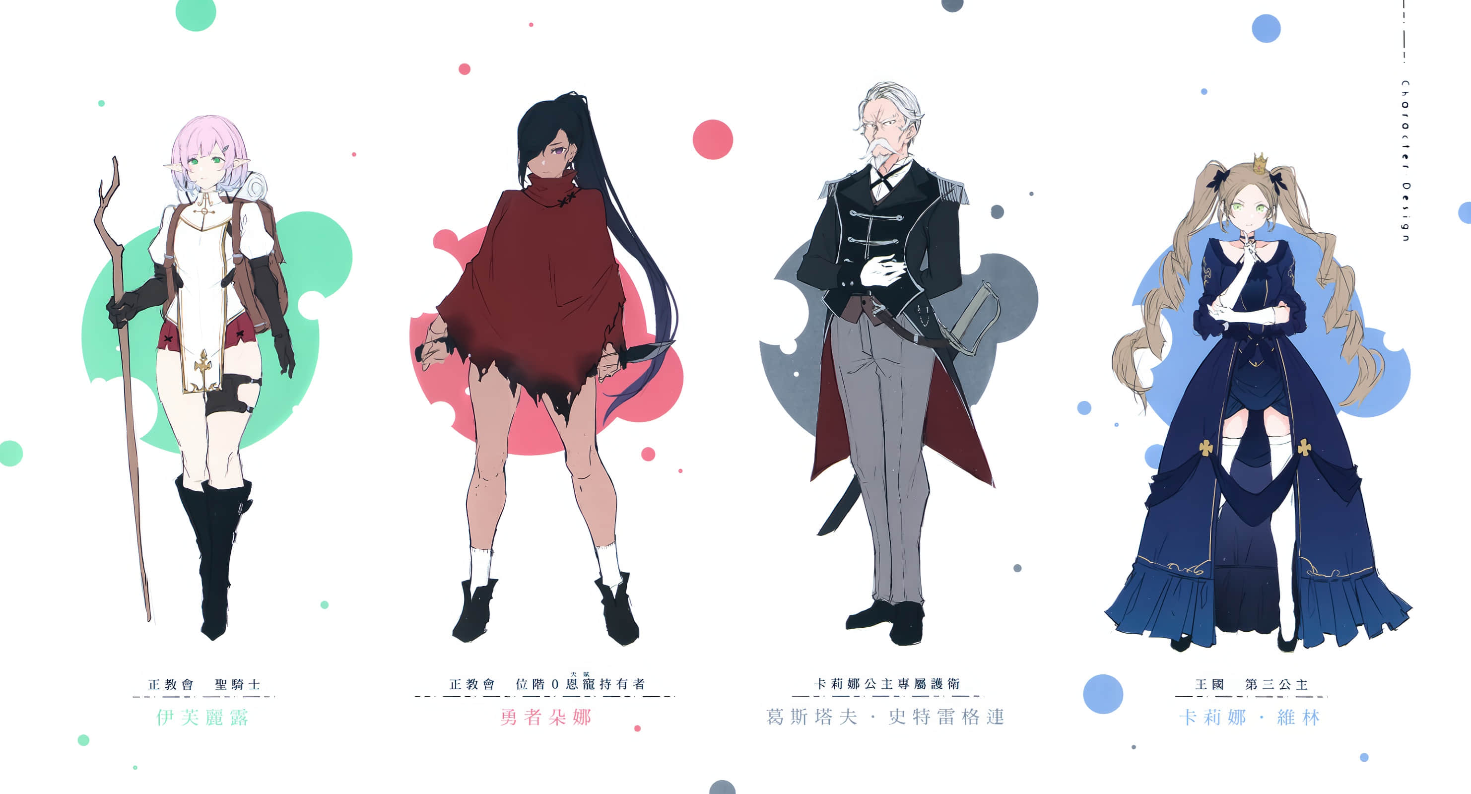 《修女与触手 ～邪眼圣女与不合格的魔女～》2 插图（6）