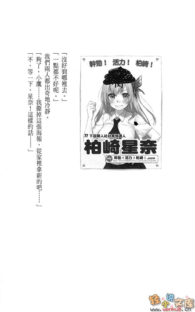 我的朋友很少小说插图（200）