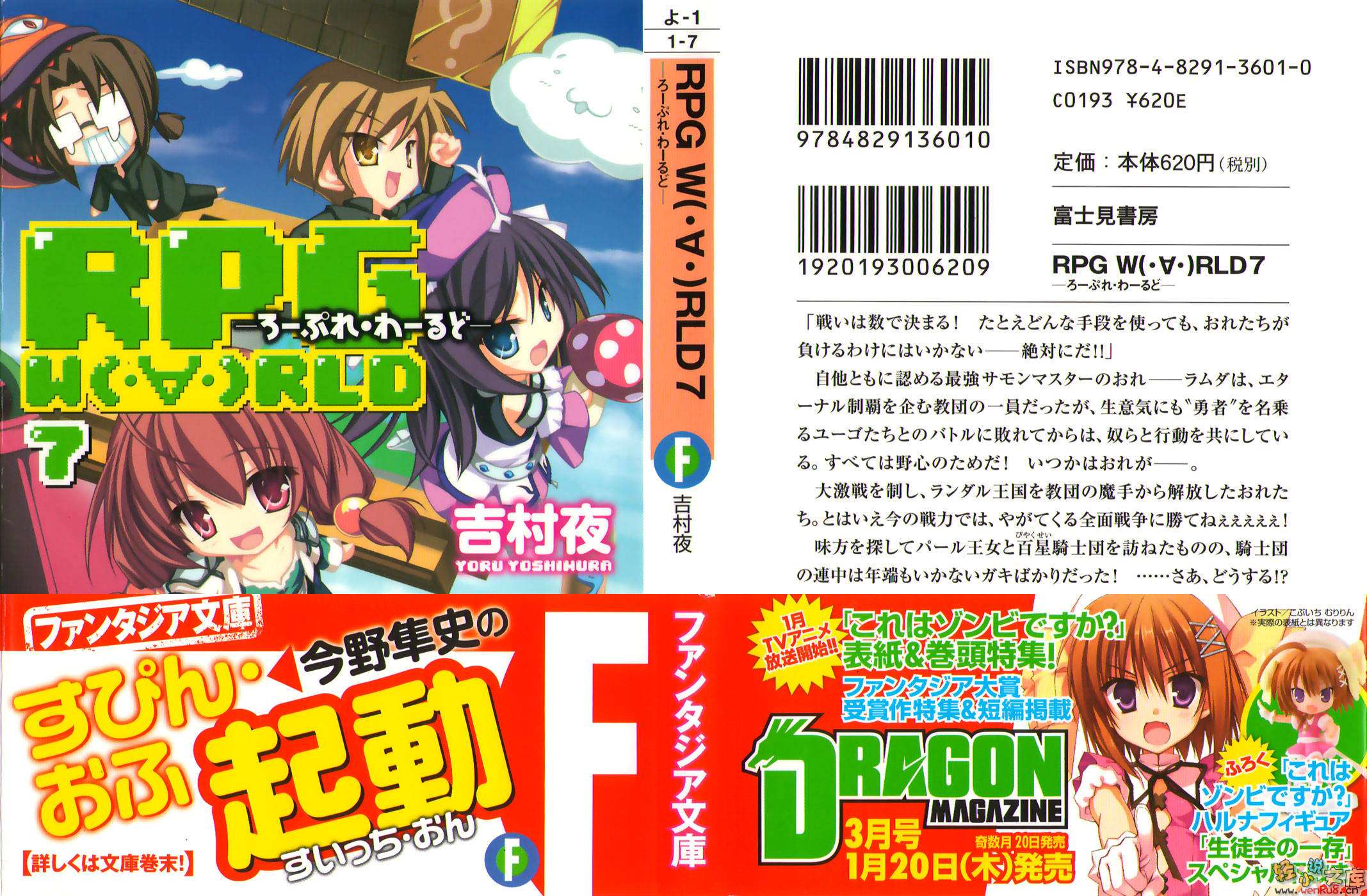 《RPG WORLD -RPG·世界-》7 插圖（1）