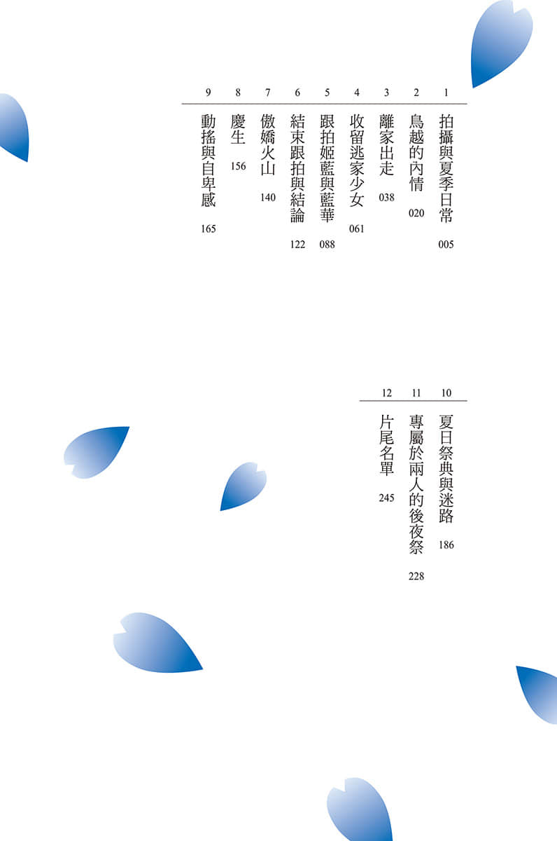 《救了遇到痴汉的S级美少女才发现是邻座的青梅竹马》5 插图（5）
