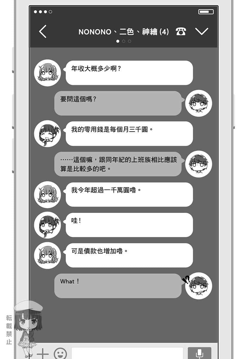 14岁与插画家小说插图（18）