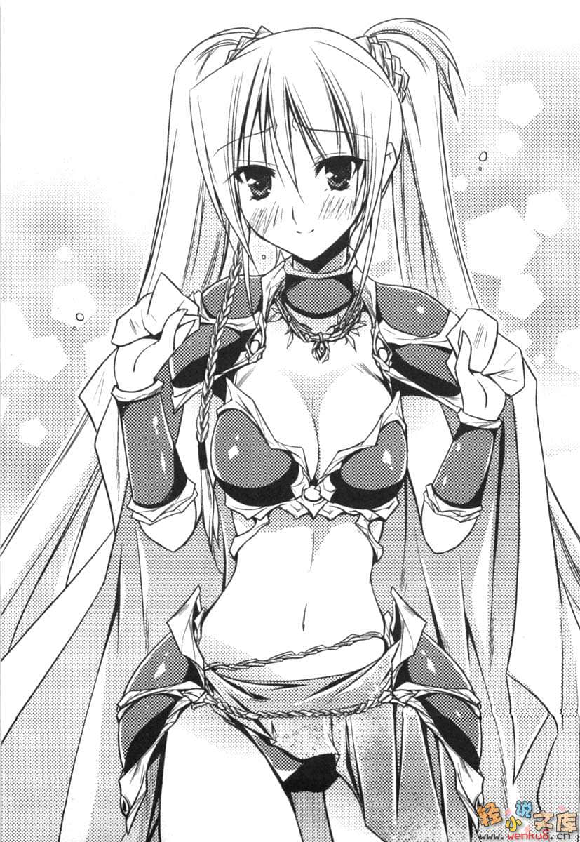 千之魔剑与盾之少女小说插图（48）