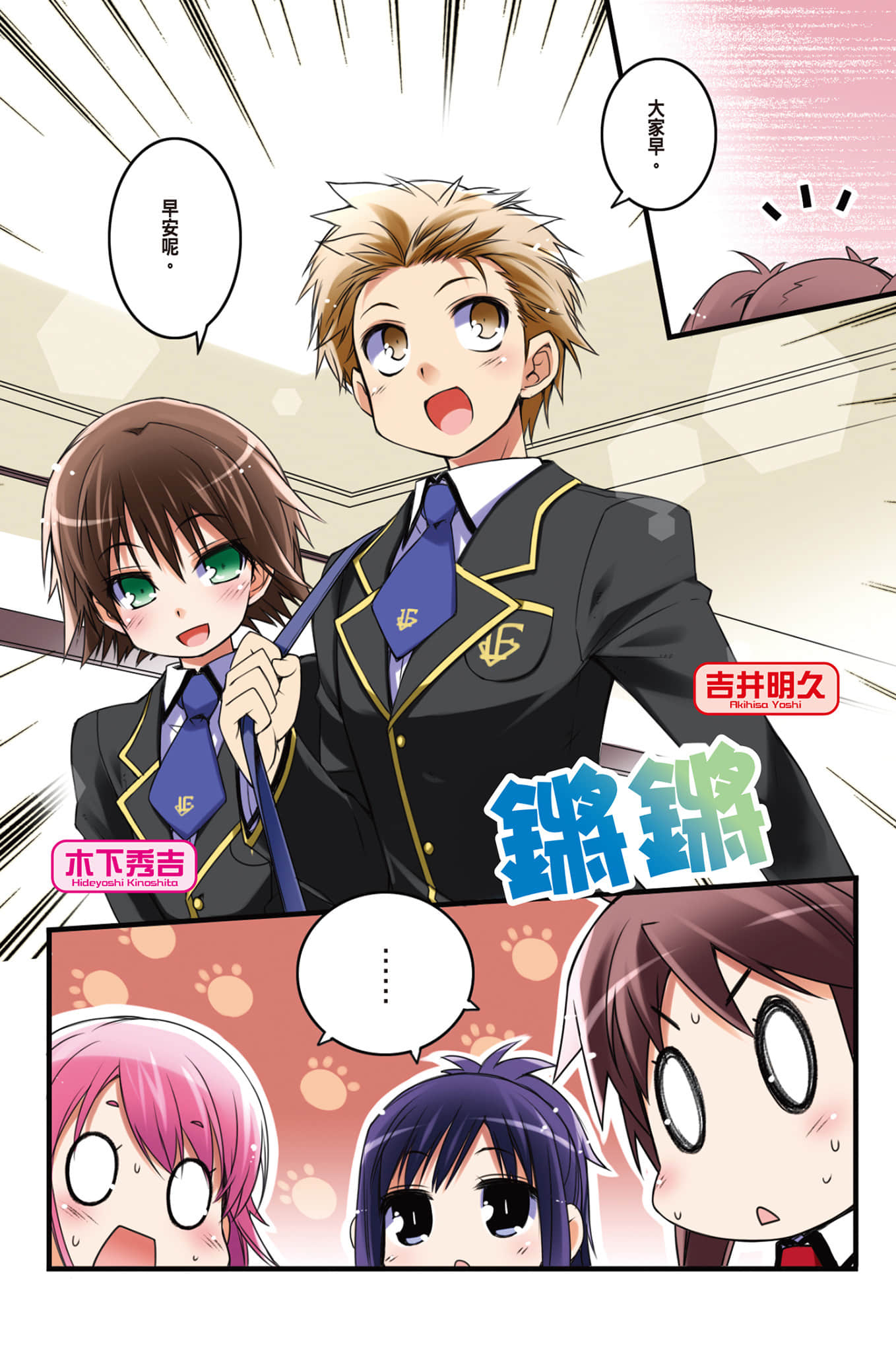 《笨蛋，测验，召唤兽》9.5 插图（5）