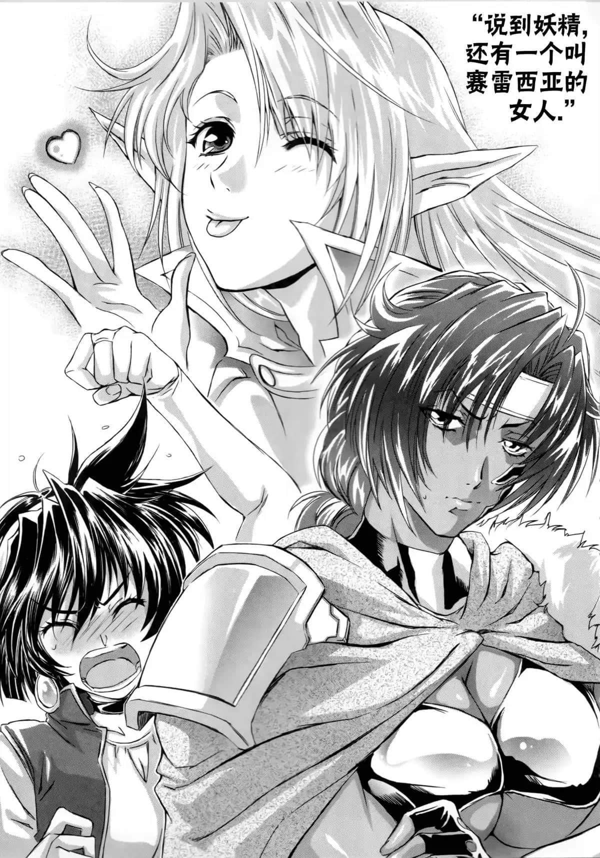 《魔法戰士李維 法蘭姆之劍》7 煙火之島的魔法戰士 第二章 神之心臟插圖（3）