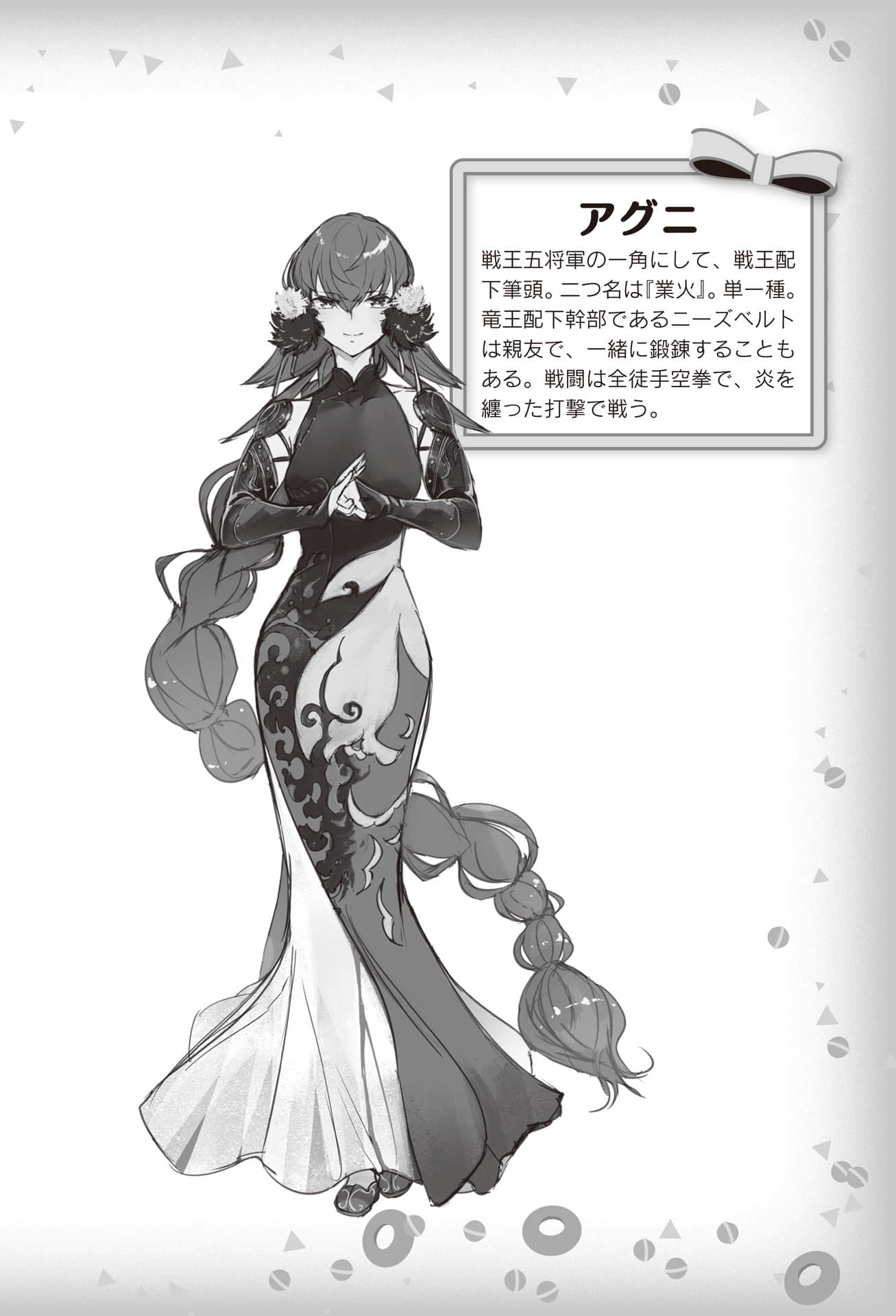 《被卷入了勇者召唤事件却发现异世界很和平》13 [Special] 人设大公开插图（3）