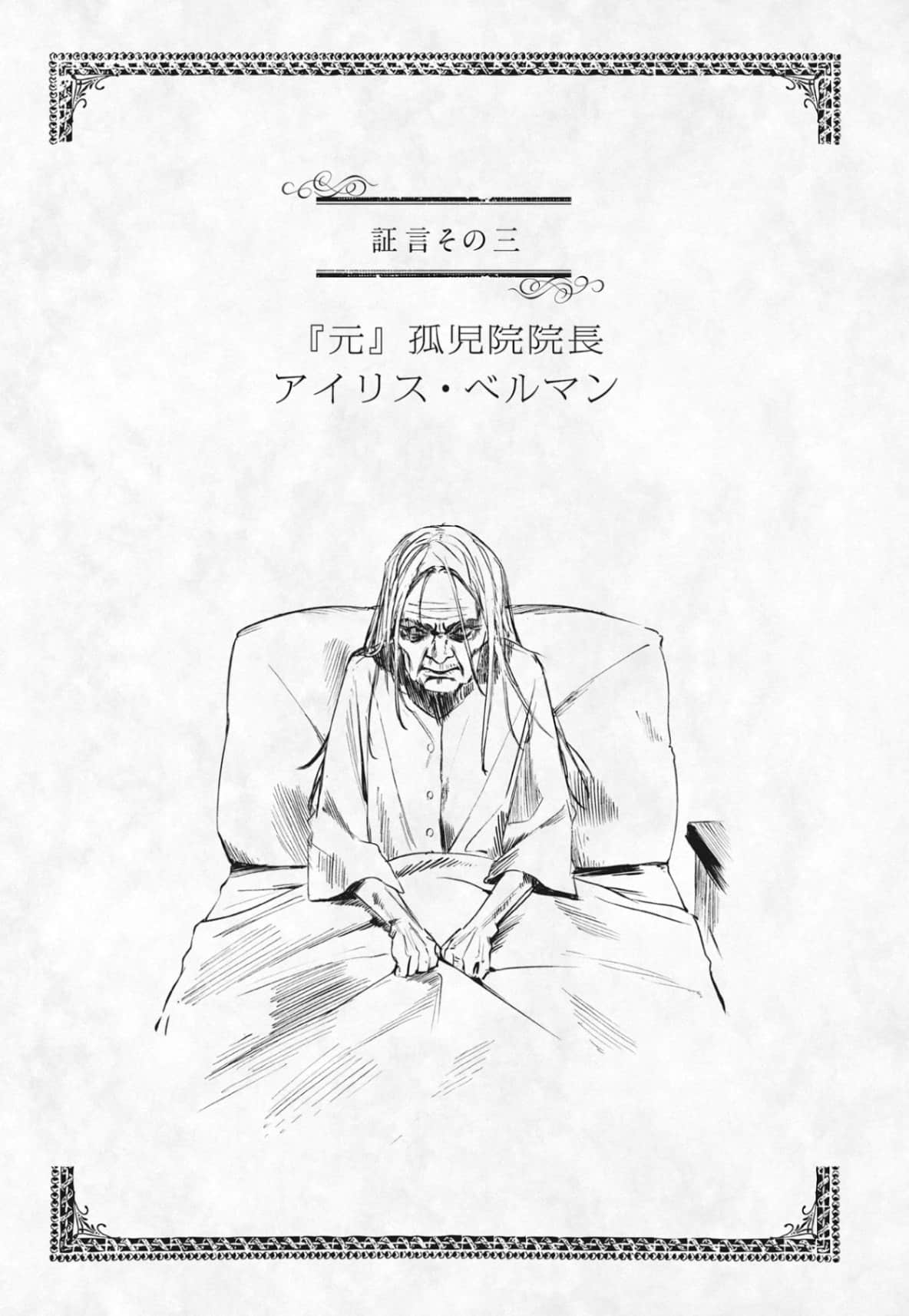 关于恶役千金小说插图（17）