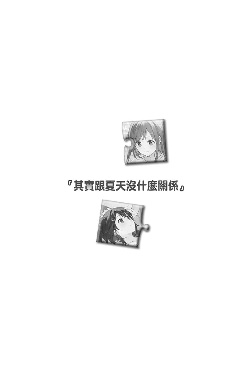 《安達與島村》11 插圖（19）