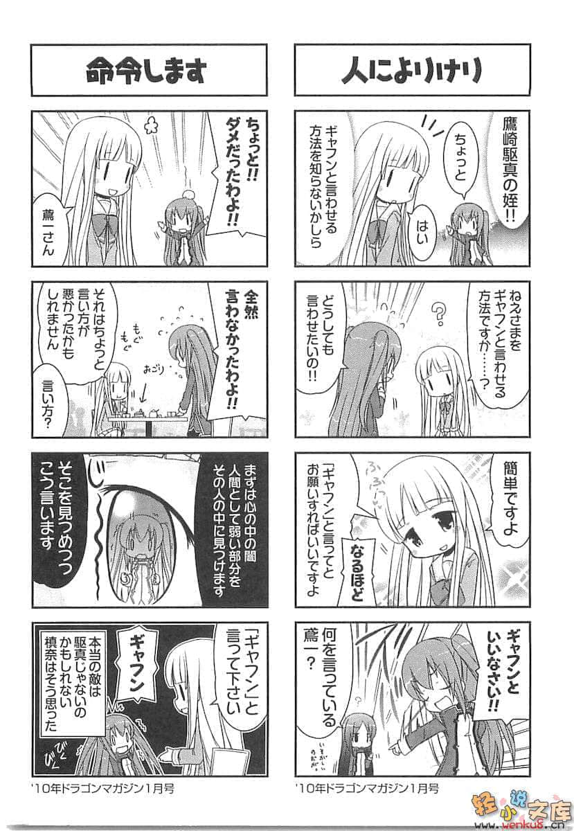 《苍穹女武神》4 插图（27）