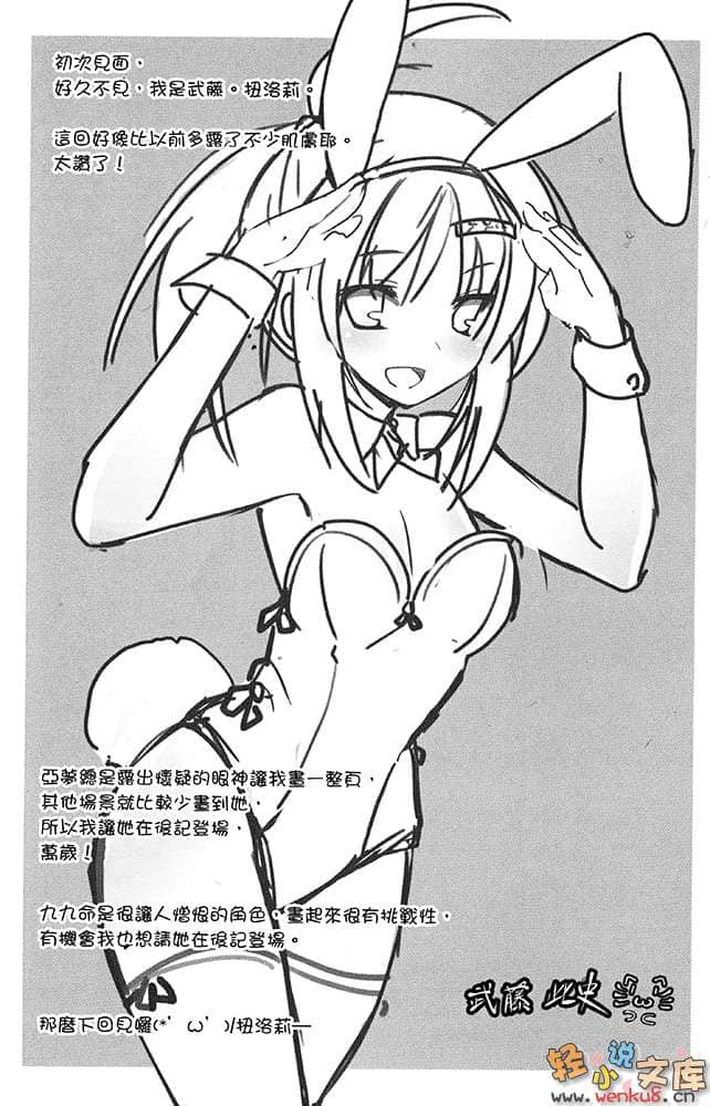 《我被女生倒追，惹妹妹生气了？》4 插图（13）