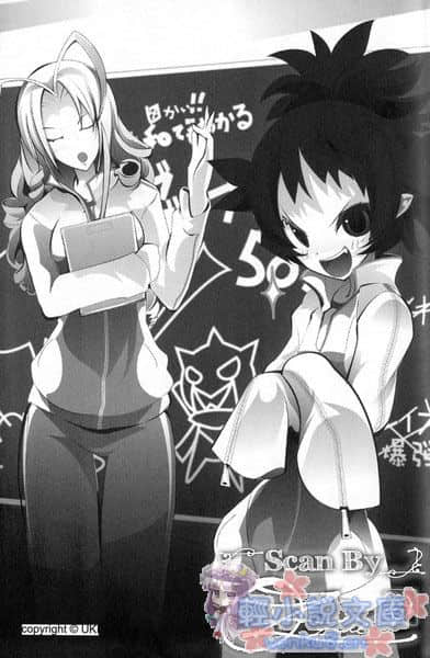 EX！小說插圖（33）