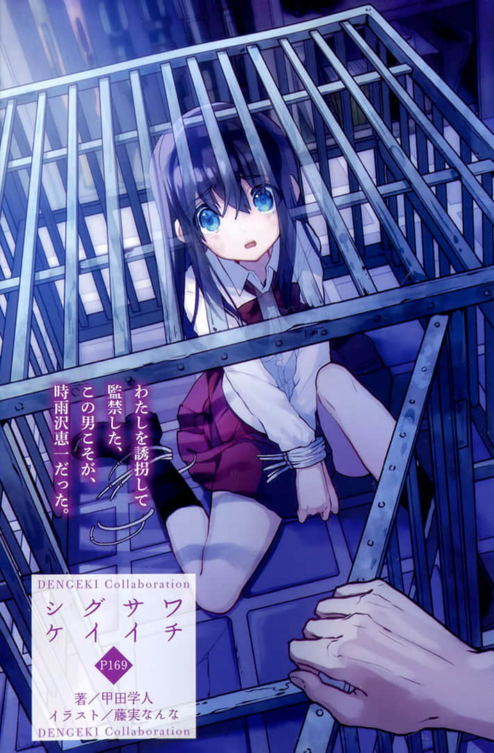 《七个时雨泽惠一 Seven sigsawa》1 插图（8）