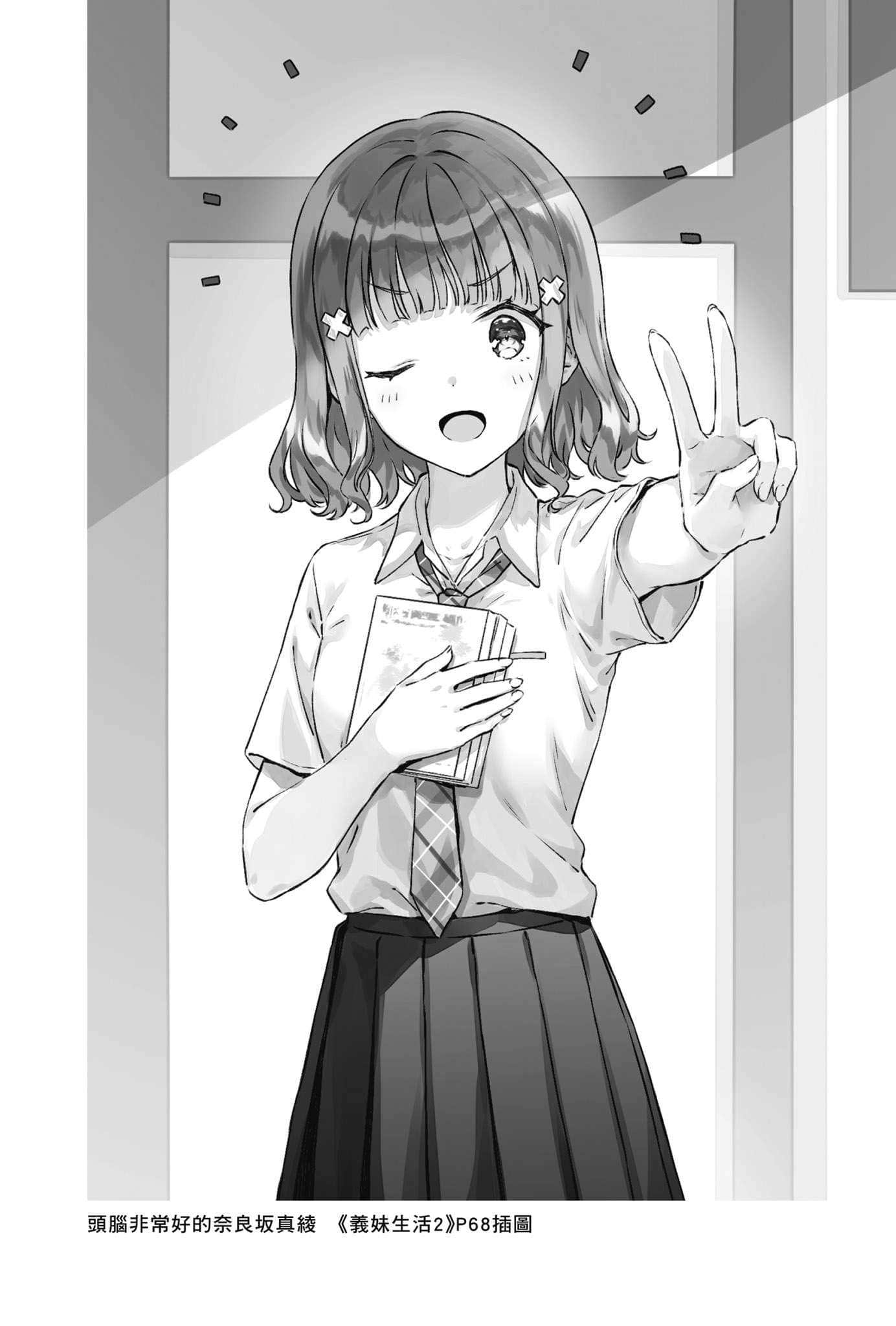 《义妹生活》another days 原作者对TV动画《义妹生活》第四话 解说・感想插图（3）