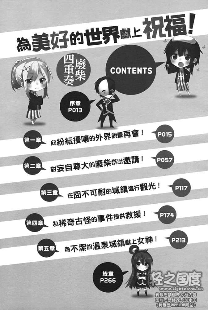 《为美好的世界献上祝福！》4 废柴四重奏 插图（9）