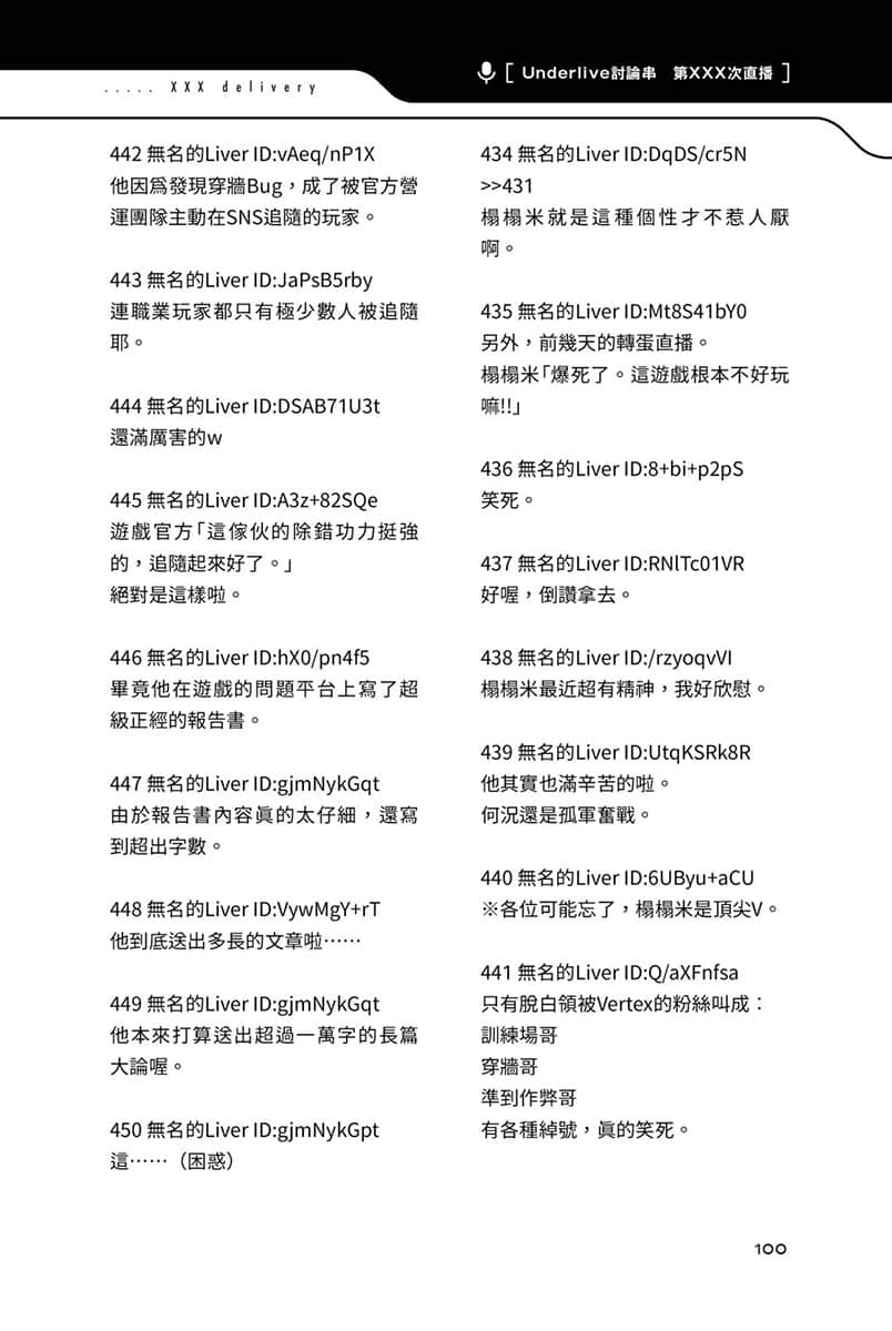 《快30岁才转职成为VTuber的故事。》3 8话 回归插图（3）