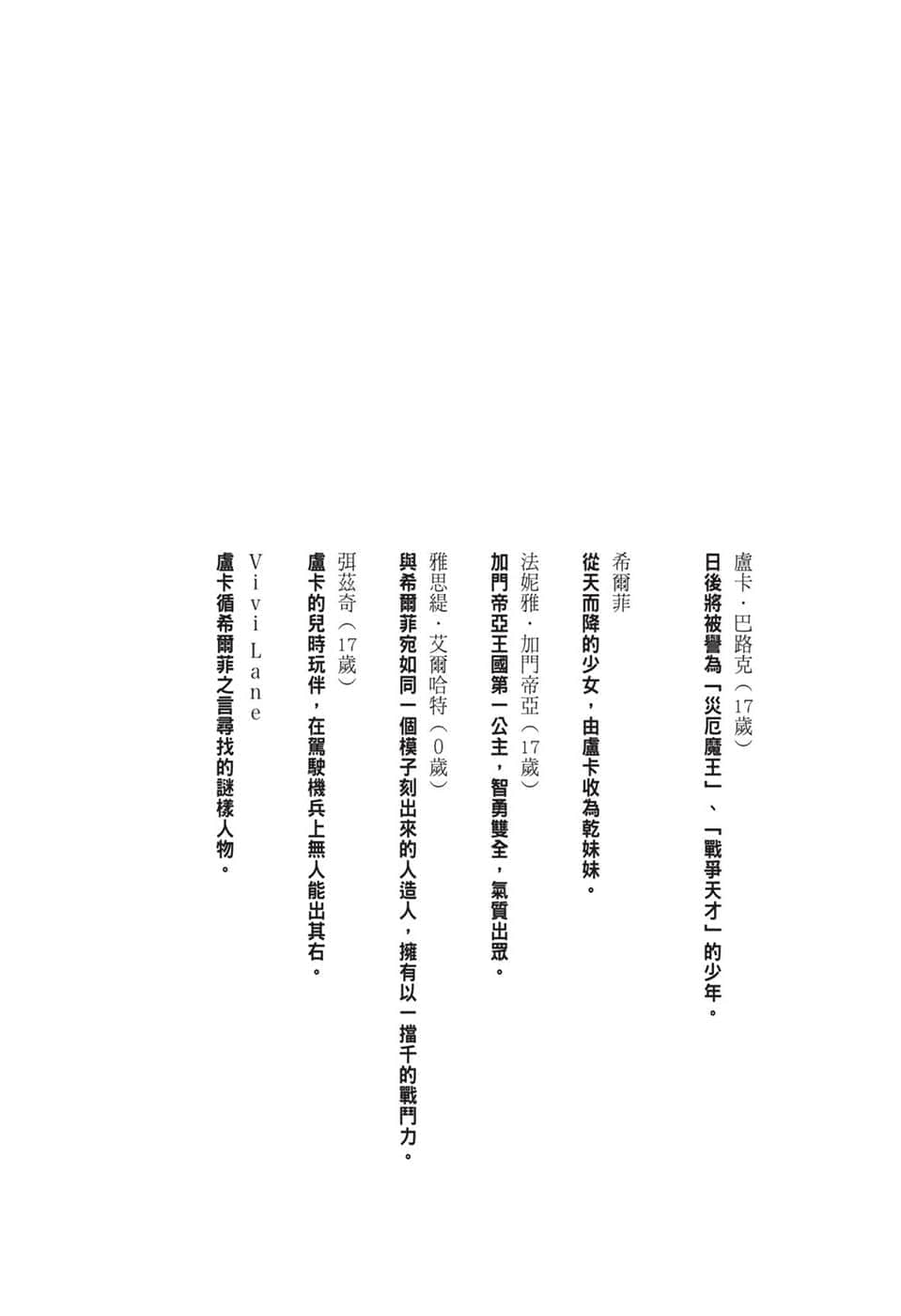 终将坠入爱河的Vivi Lane小说插图（12）
