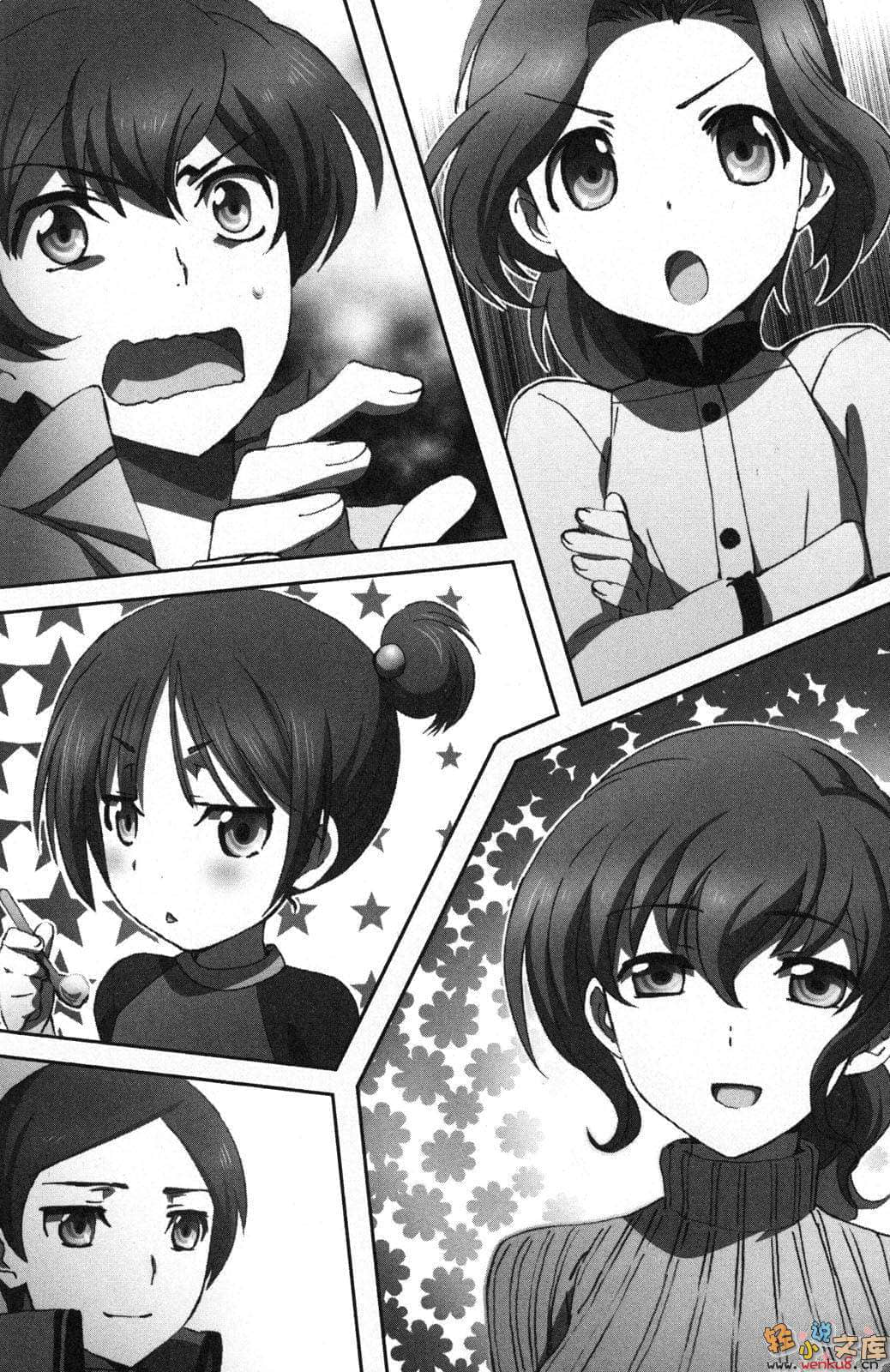 《魔法科高中的劣等生》5 暑假篇 插图（14）
