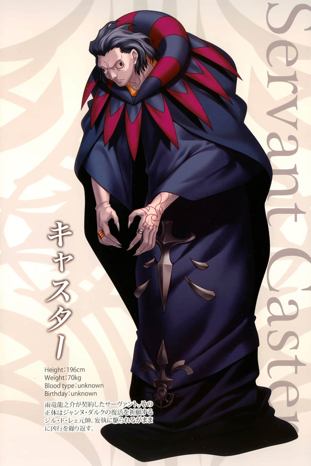 《Fate Zero》2 王者们的狂宴 插图(7)