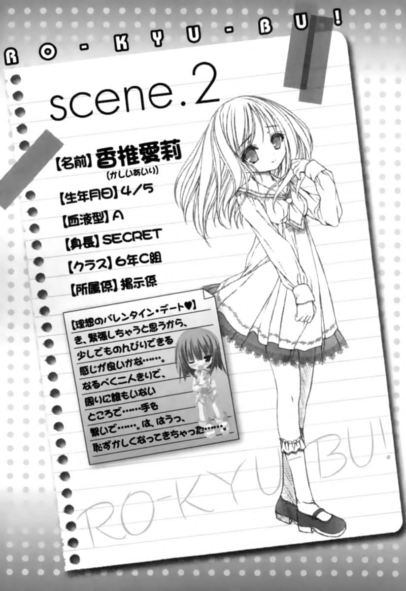 《蘿球社！》15 插圖（9）