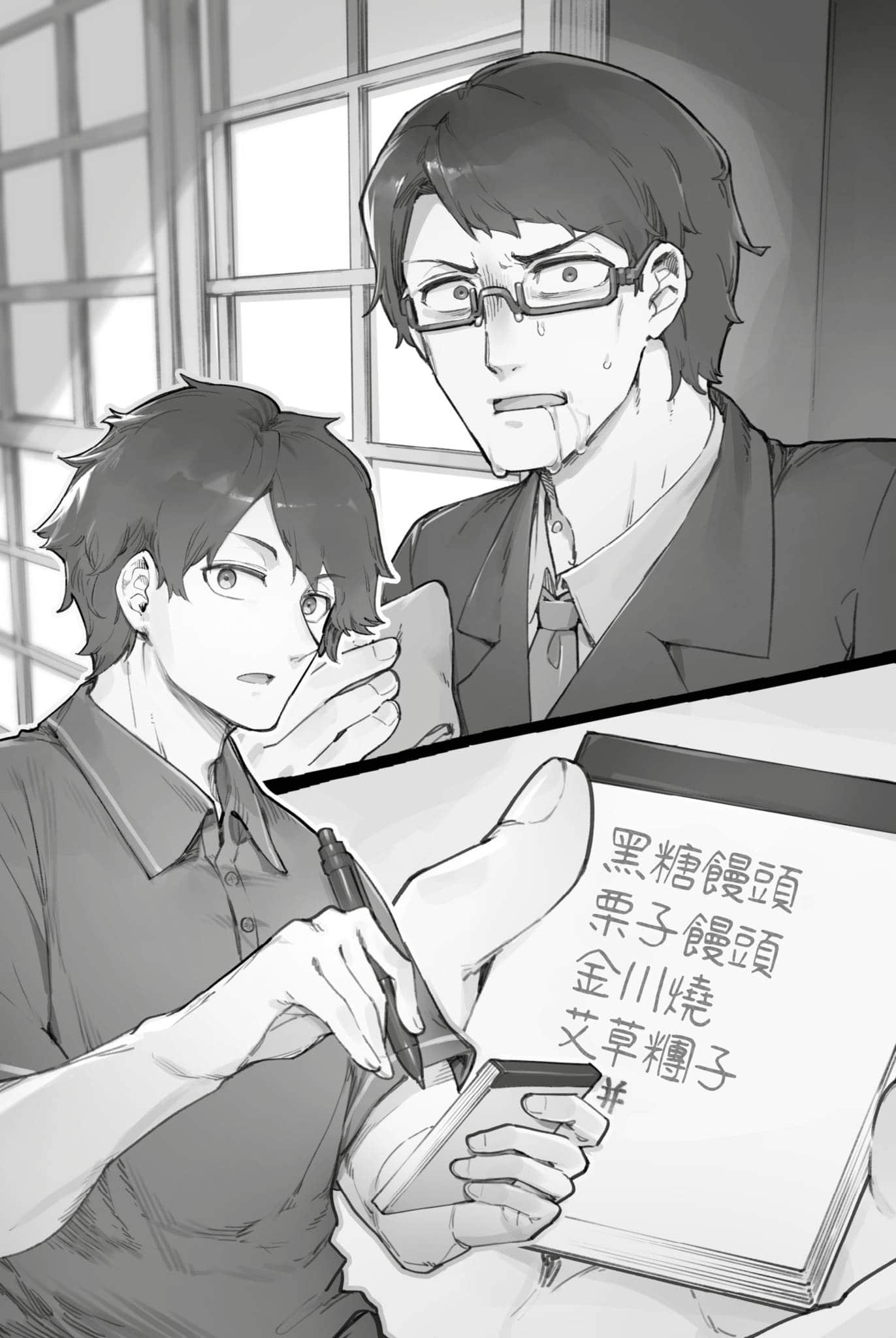 楠木邸的神明庭院小说插图（10）