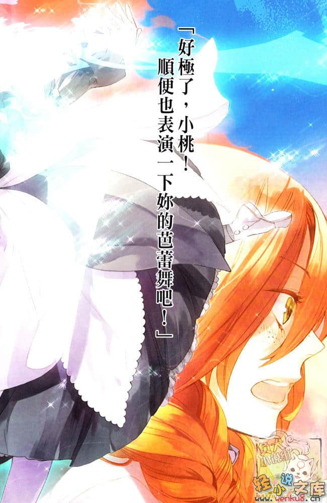 神曲奏界 银小说插图（7）
