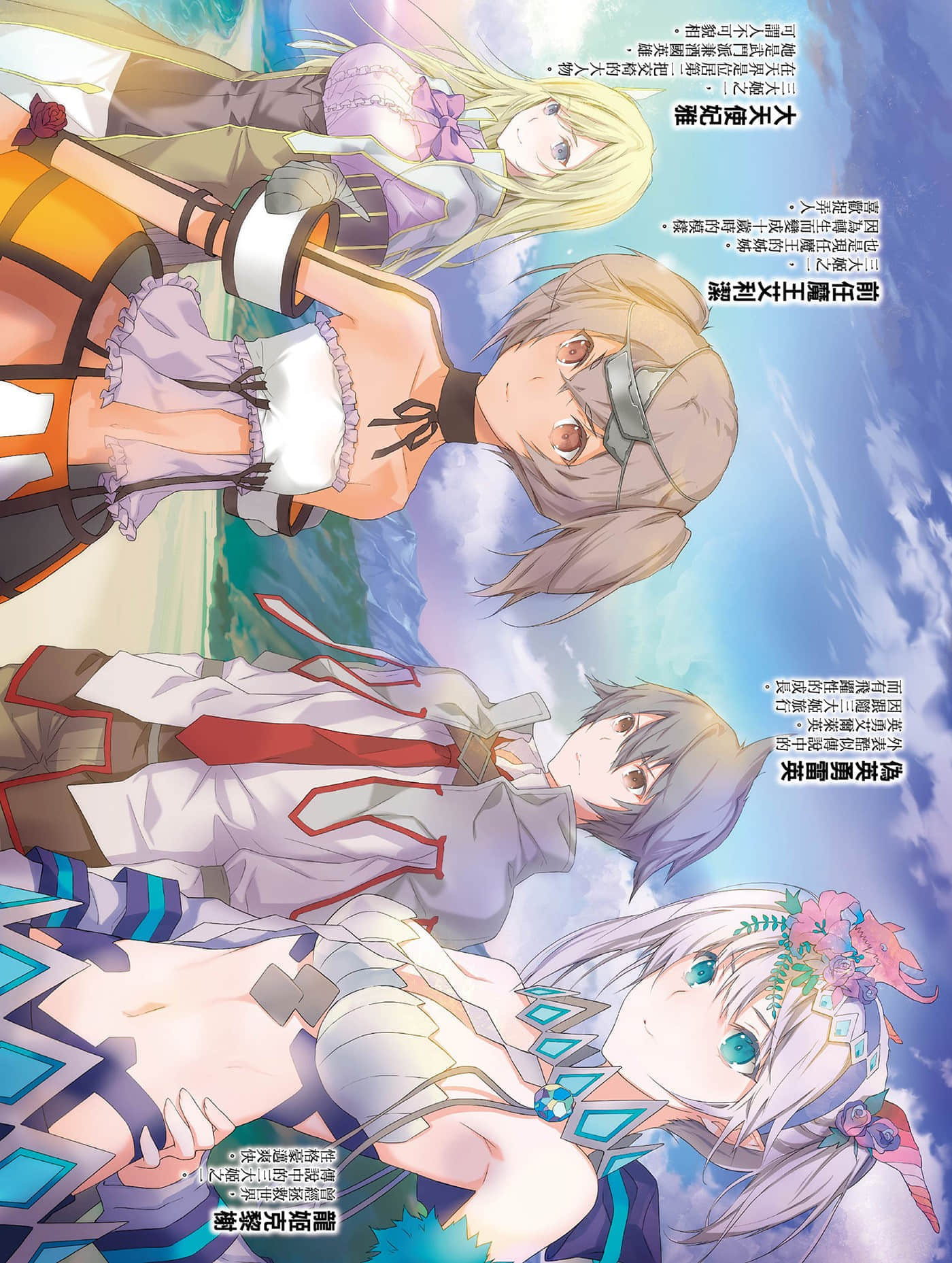 《世界末日的世界录》6 末日精灵 插图（3）