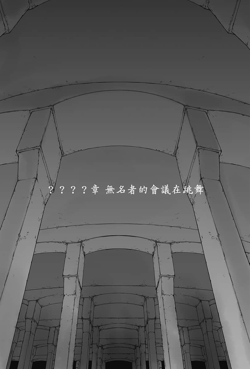 尼特威能称霸世界小说插图（31）