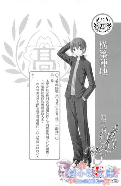 《三坪房间的侵略者!?》1 插图（6）