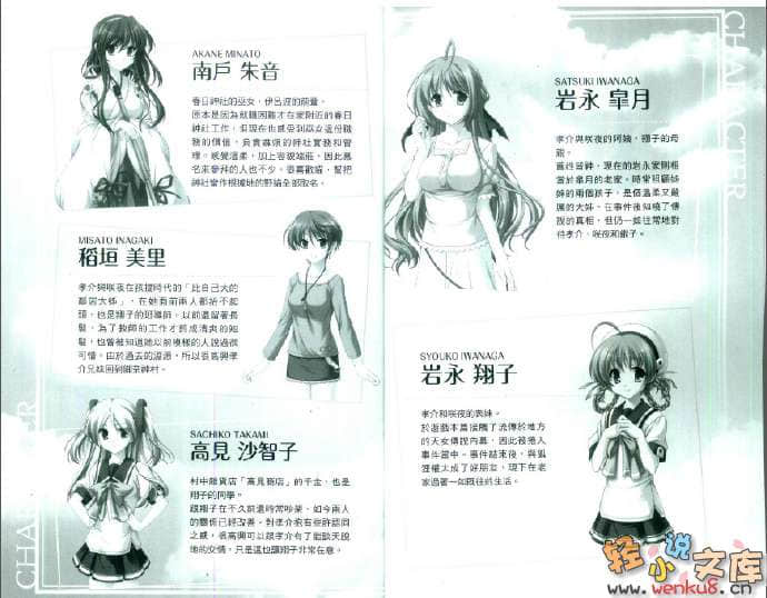黄昏的禁忌之药～从枝叶间洒落的冬阳～小说插图（13）