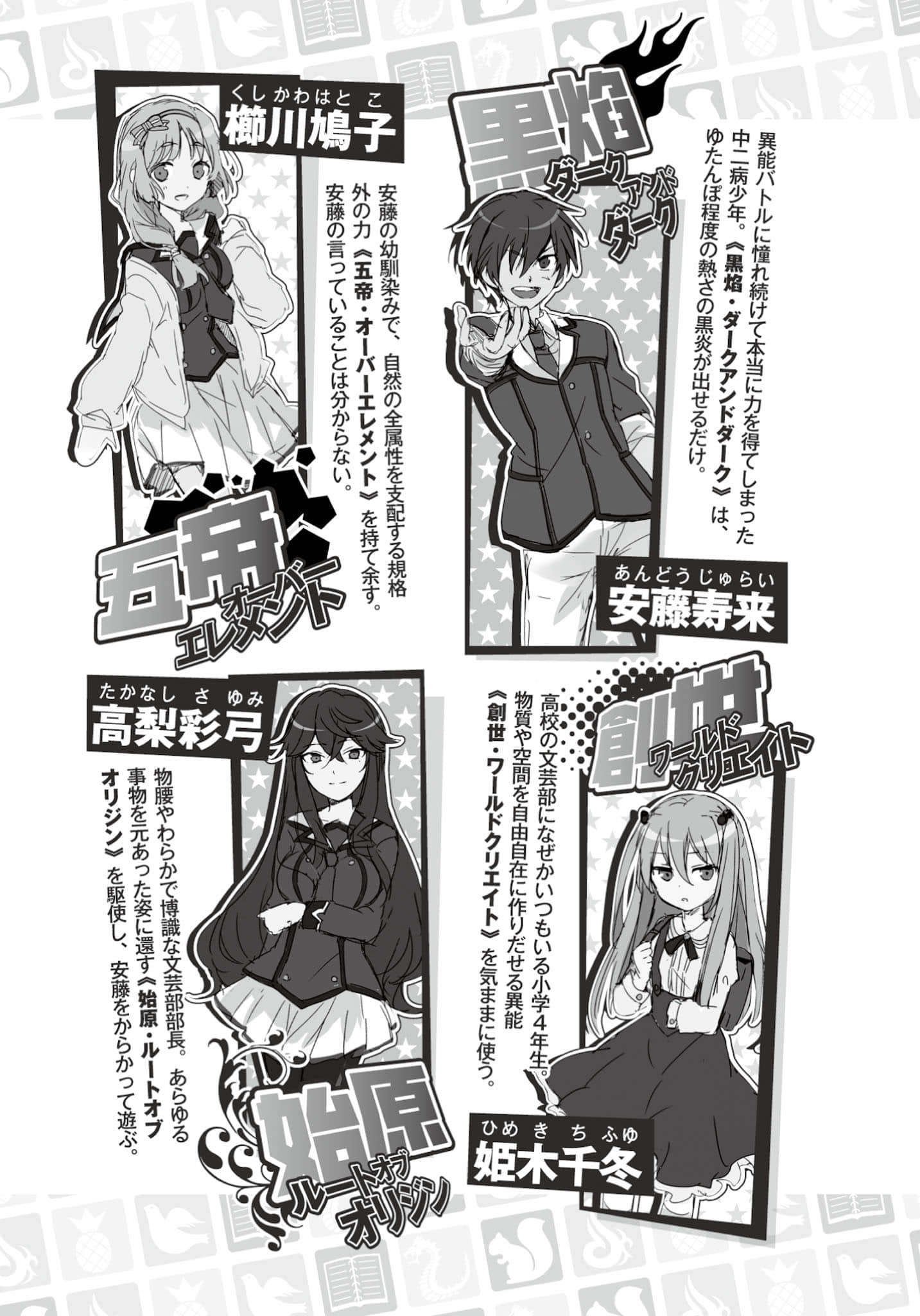 《日常生活中的异能战斗》7 插图（6）
