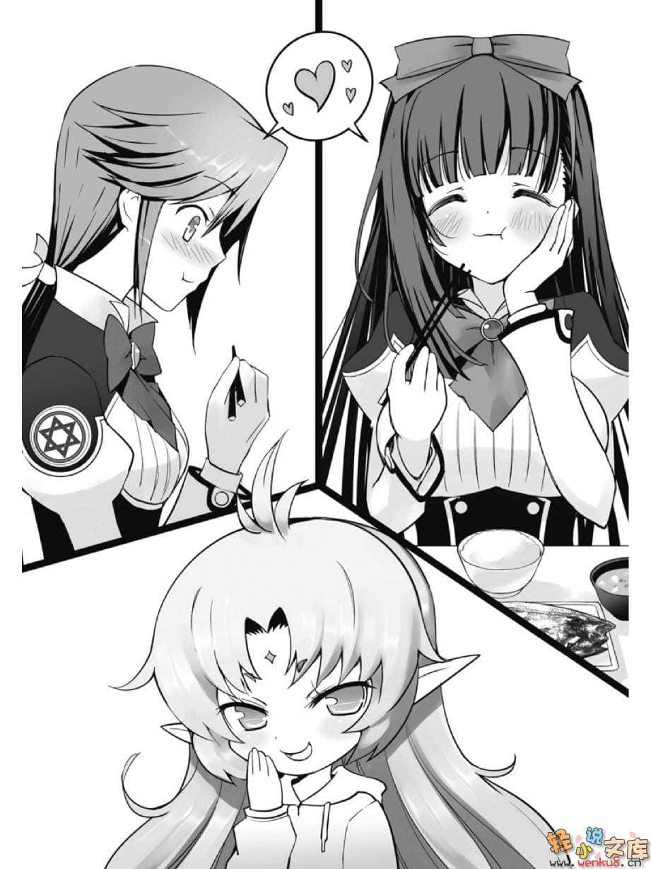 魔技科的剑士与召唤魔王小说插图（7）
