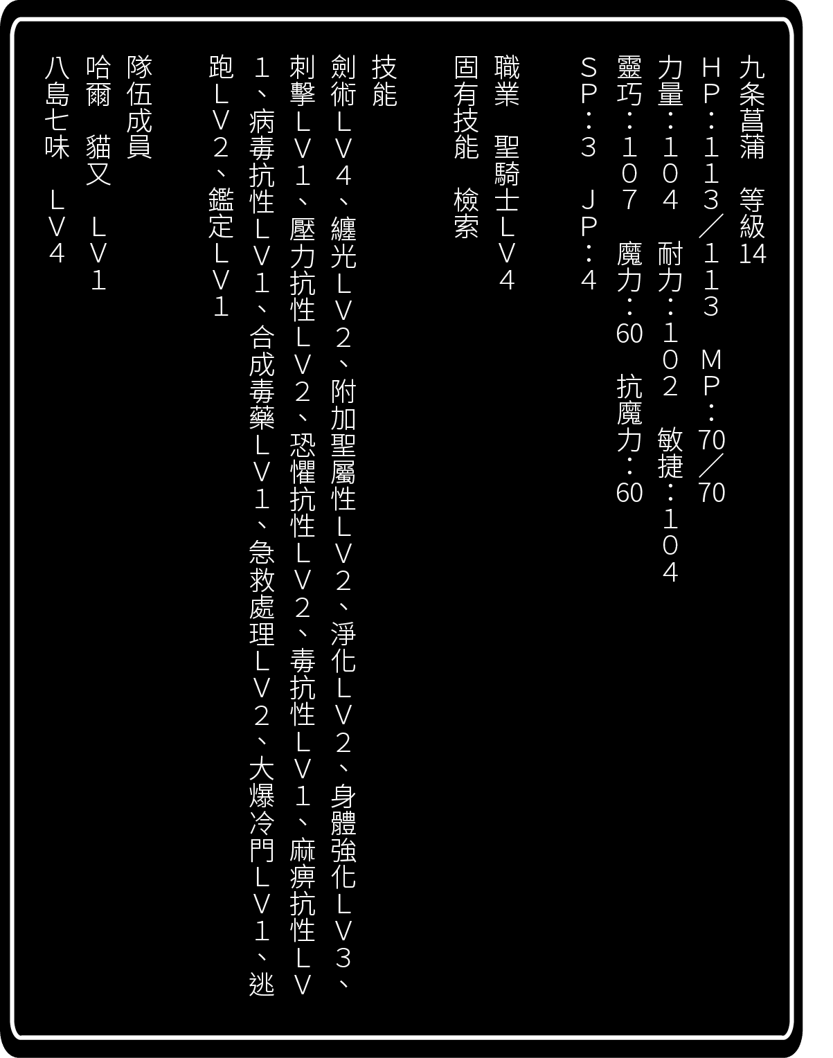 《虽然世界变成怪物横行 有可以依赖的猫就没问题》1 插图（14）