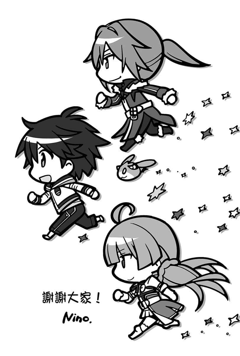 《我的勇者》8 插图（16）