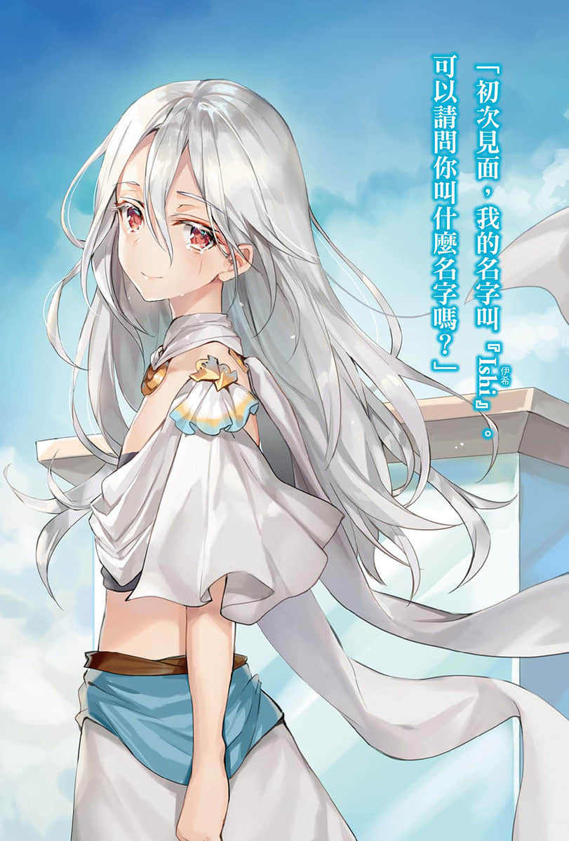 《问题儿童的最终考验》5 集结时刻，失控再启！ 插图（4）