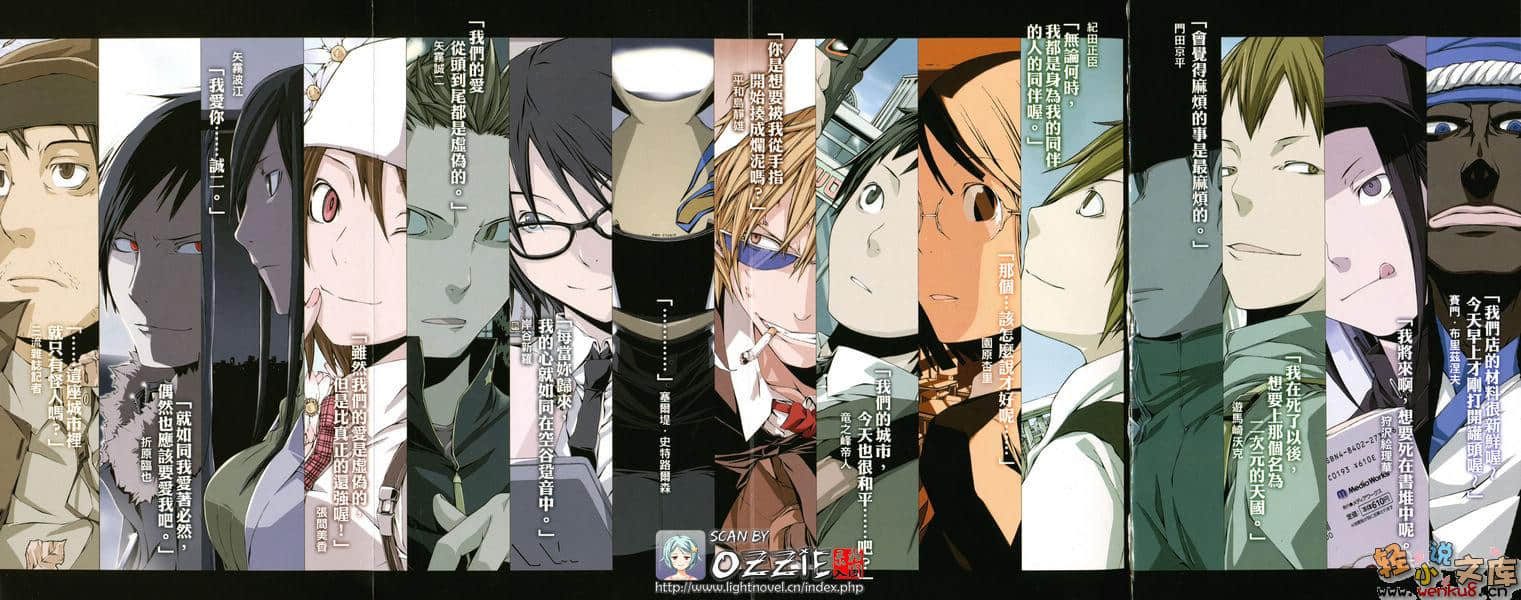 無頭騎士異聞錄DuRaRaRa!!小說插圖（36）