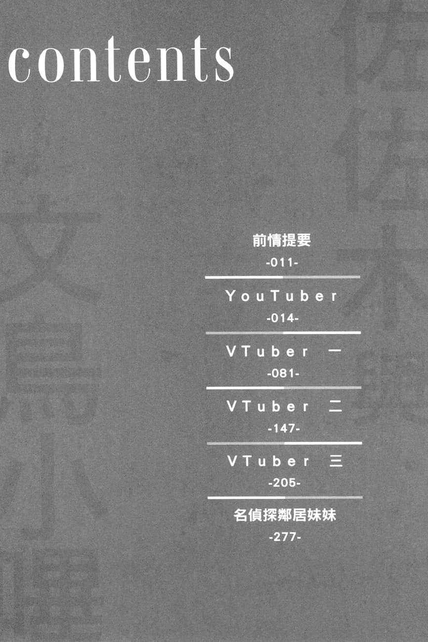 佐佐木與文鳥小嗶小說插圖（196）