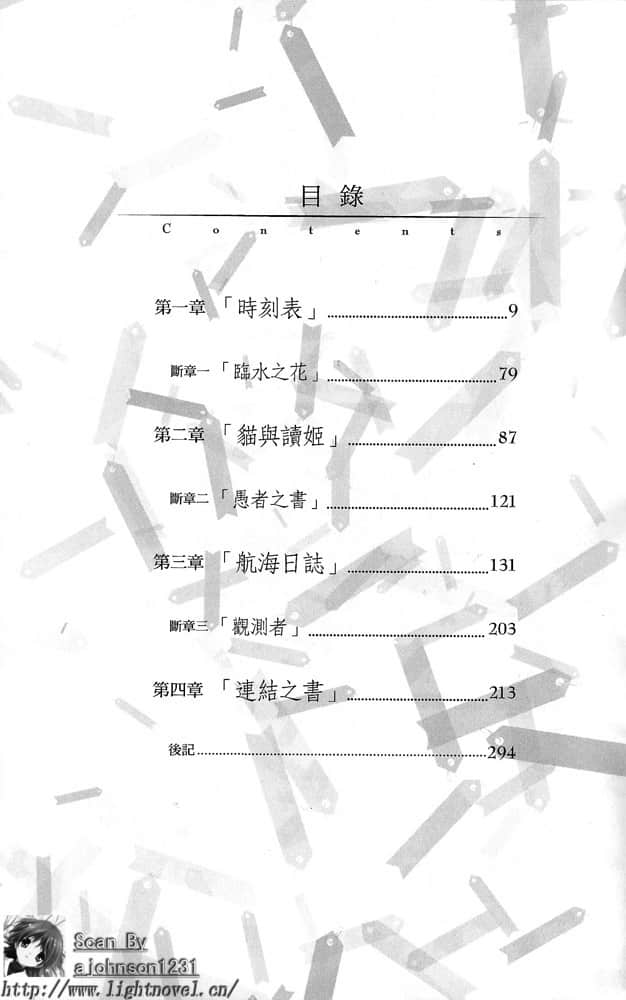 《丹特丽安的书架》5 插图（6）
