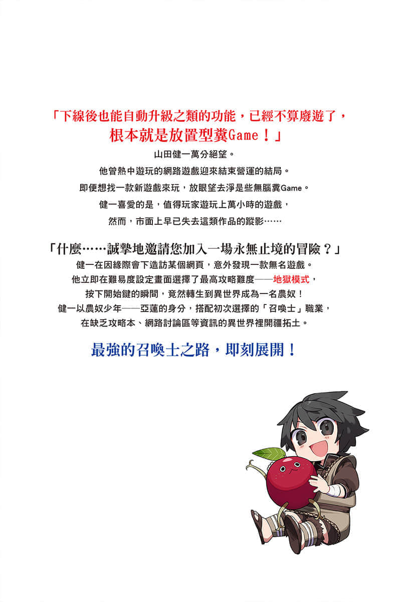 地狱模式 ～喜欢挑战特殊成就的玩家在废设定的异世界成为无双～小说插图（15）
