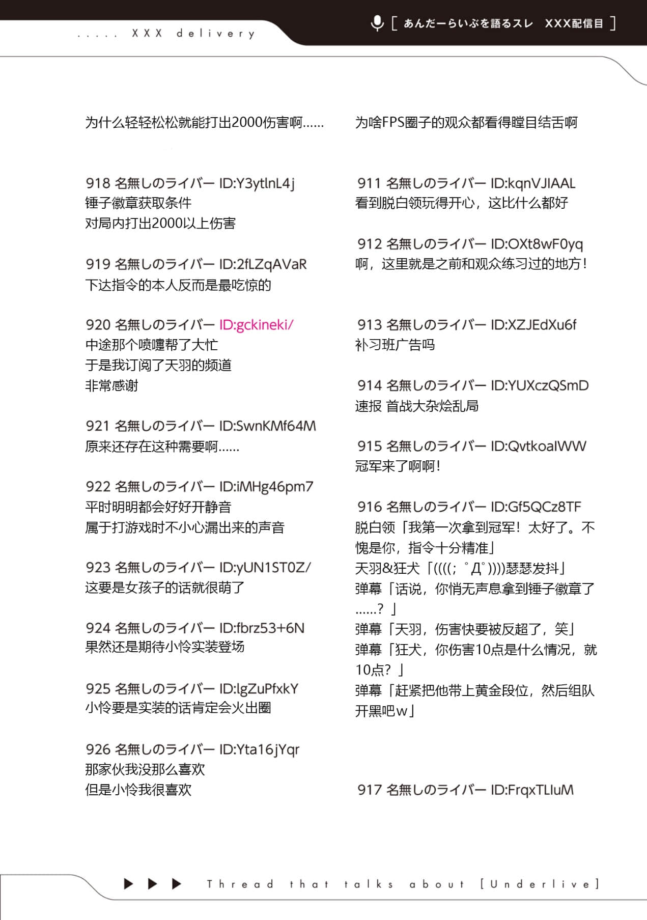 《快30歲才轉職成爲VTuber的故事。》5 第8話 Vertex外部聯動插圖（5）
