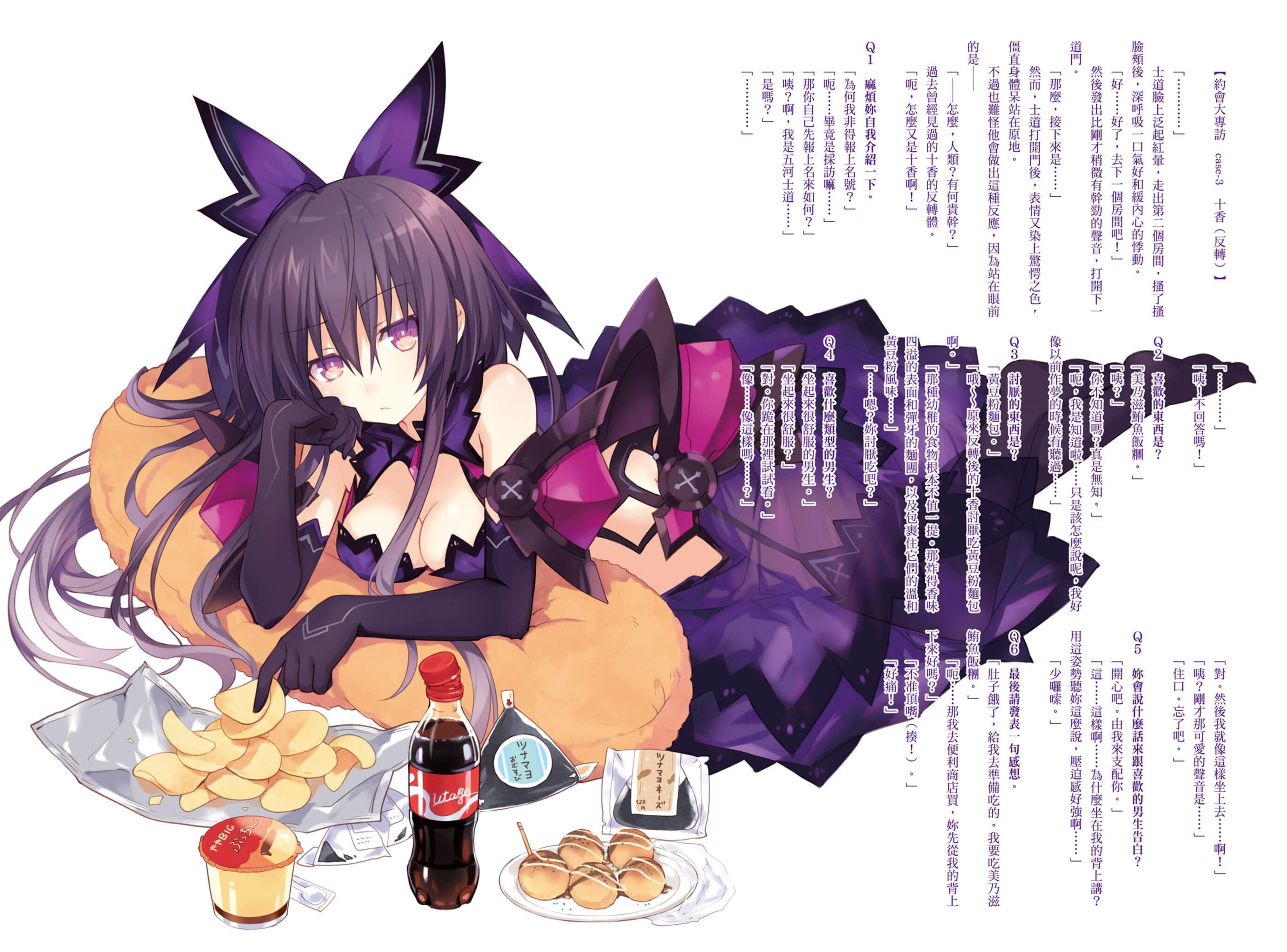 《约会大作战 DATE A LIVE》安可短篇集5 插图（5）
