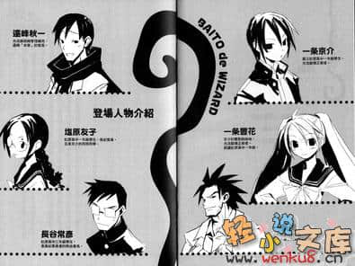 《打工魔法师》9 少女低语着：这就是我的命运 插图（5）