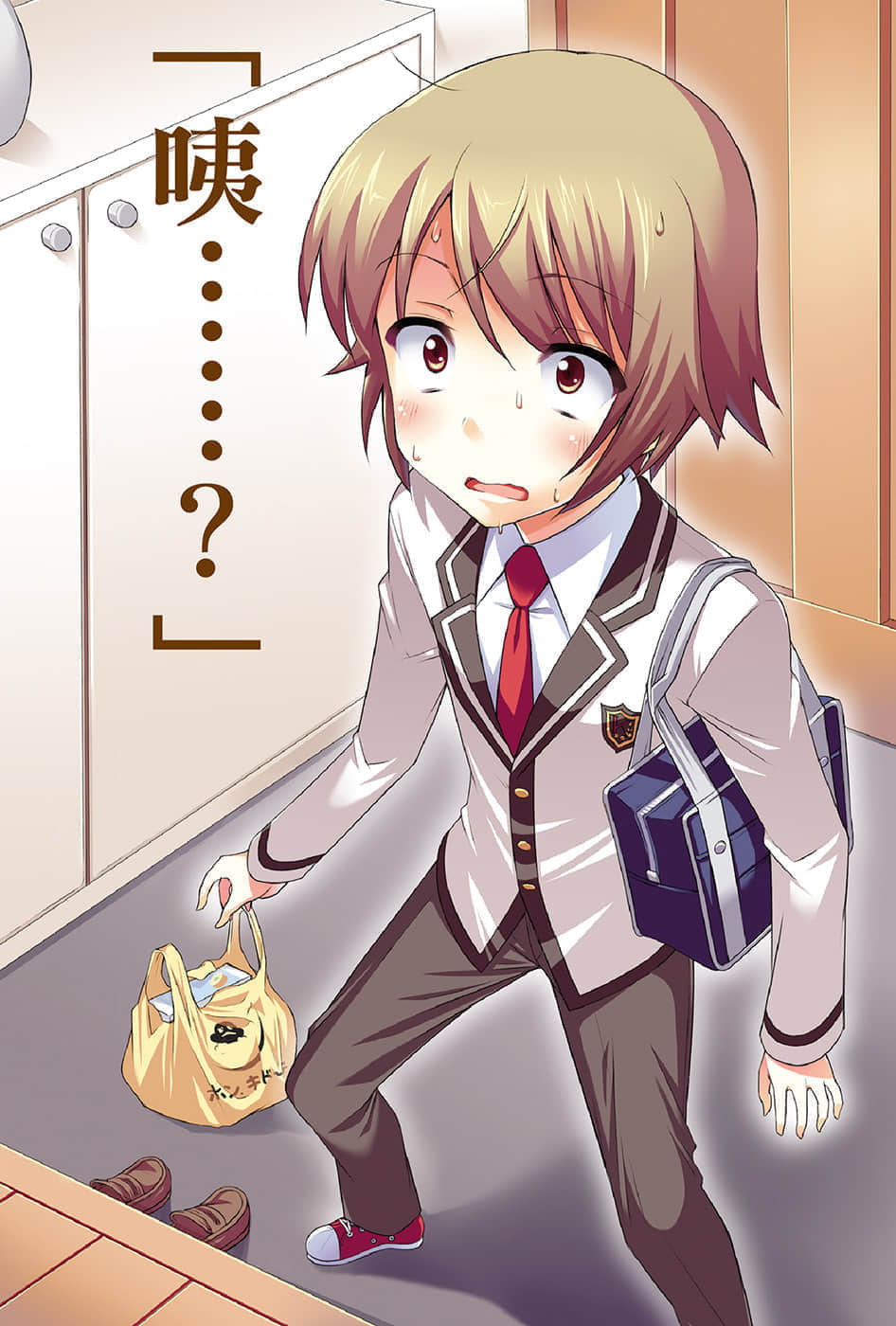 《GIVE UP!》2 插图（3）