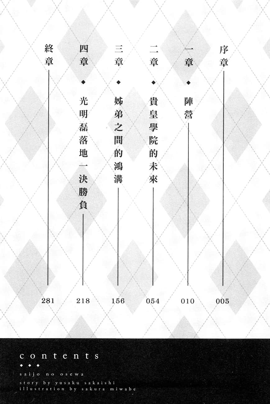 《才女的侍从》9 插图（5）