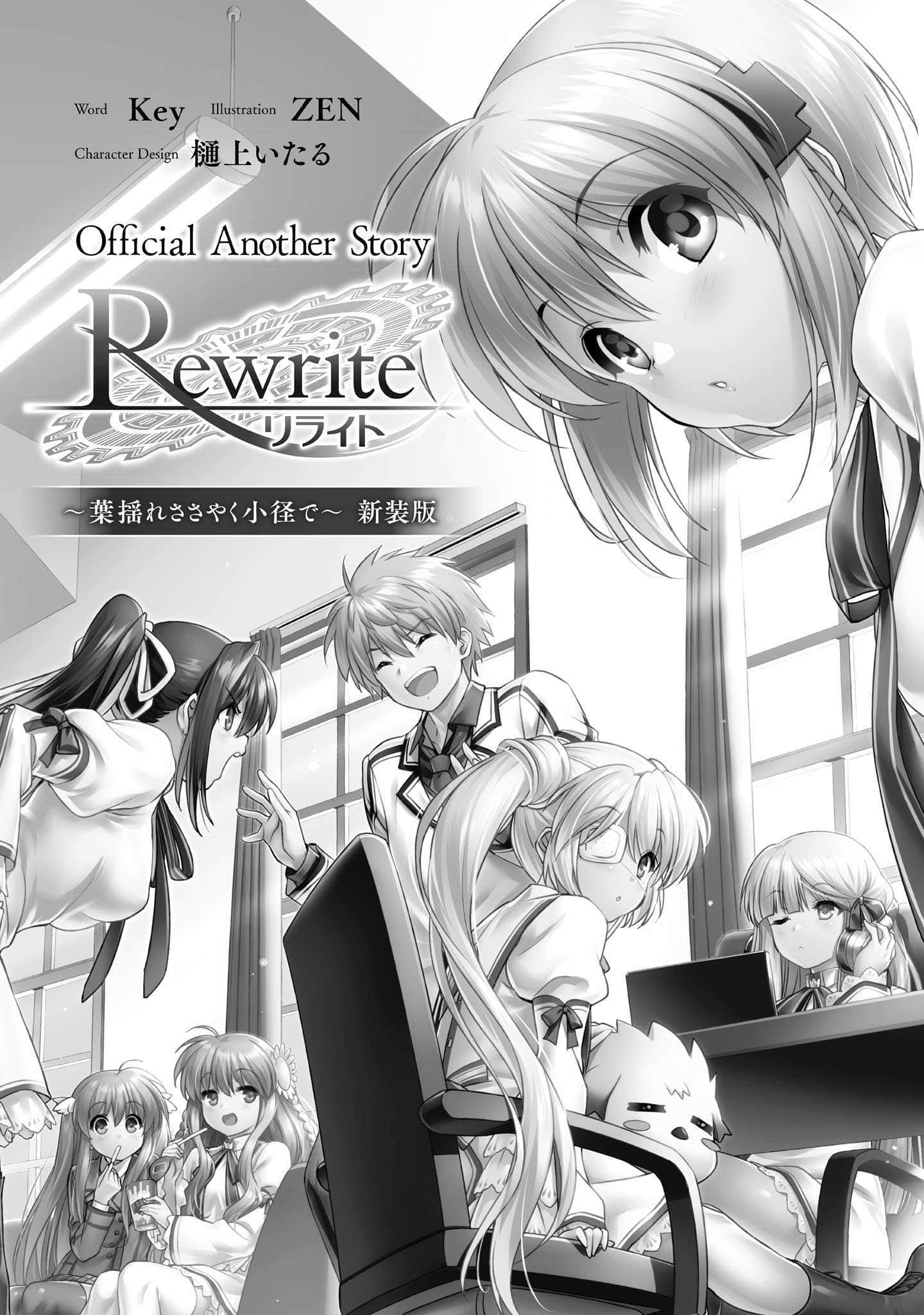 Official Another Story Rewrite ～在树叶飘摇轻语的小径～小说插图（65）
