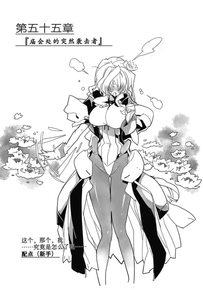 《境界线上的地平线》6 下 插图（18）