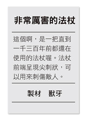 《持续狩猎史莱姆三百年，不知不觉就练到LV MAX》16 成了老婆婆插图（1）