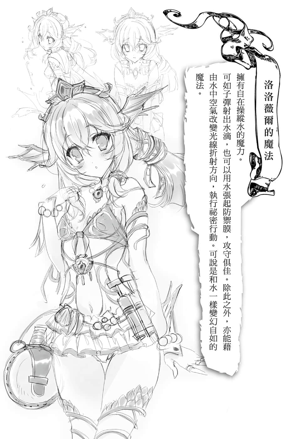 《穿越时空的龙王与迈向灭亡的魔女之国》2 第4章 战争的结束与开始插图（2）