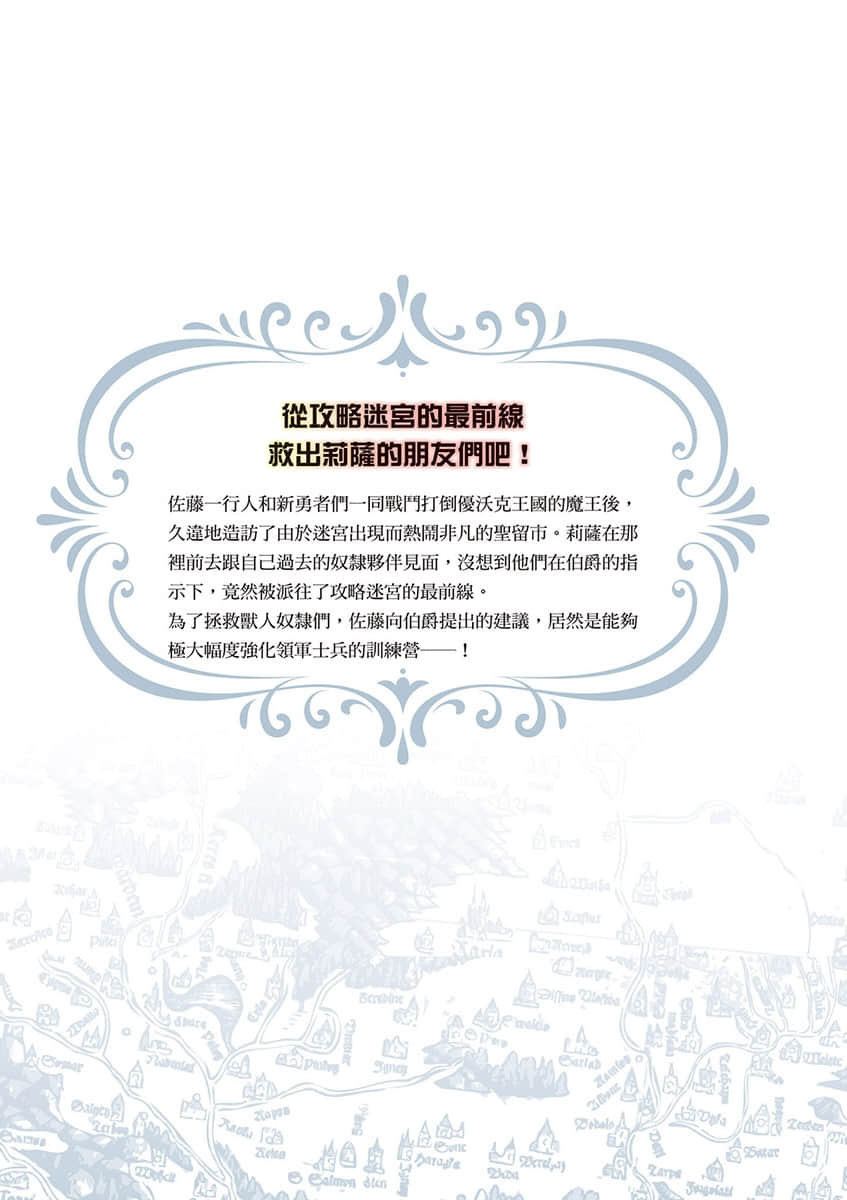 《爆肝工程师的异世界狂想曲》27 后记插图（1）