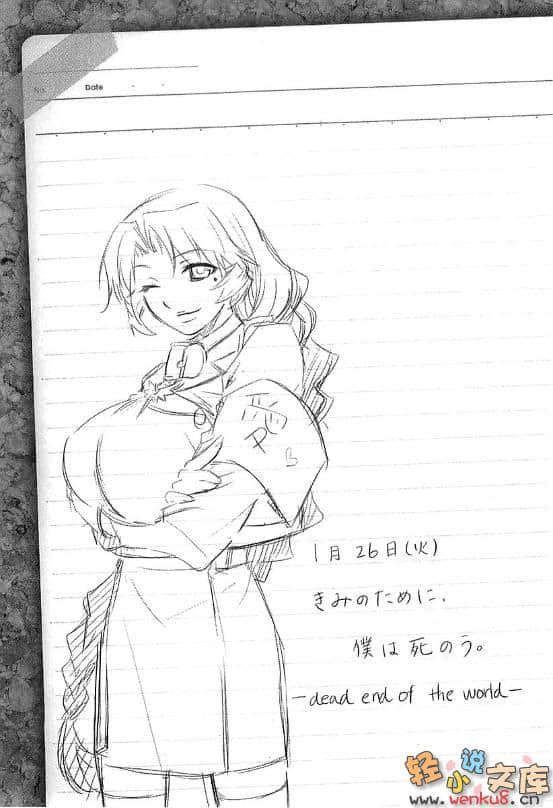 《杀×爱》SEVEN 插图（10）